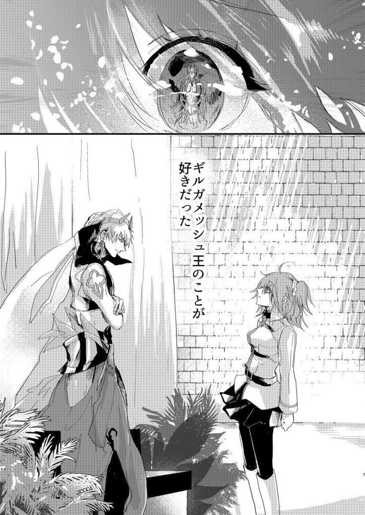 CUDON！]ラプソディ