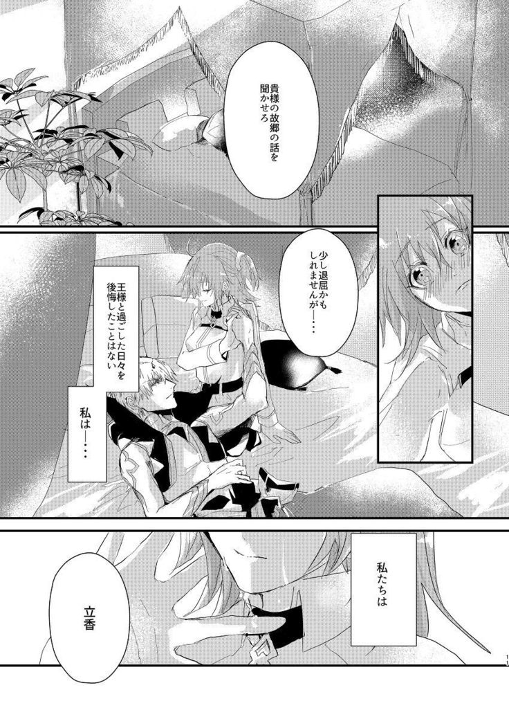 CUDON！]ラプソディ