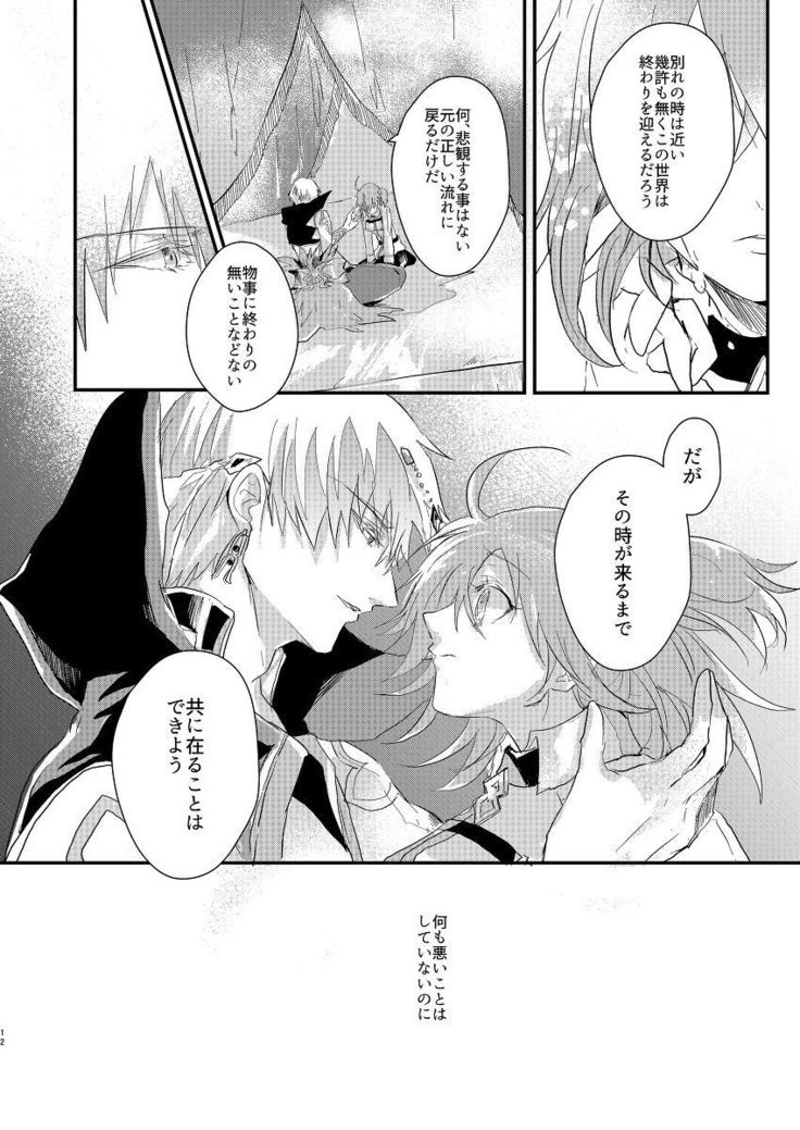 CUDON！]ラプソディ