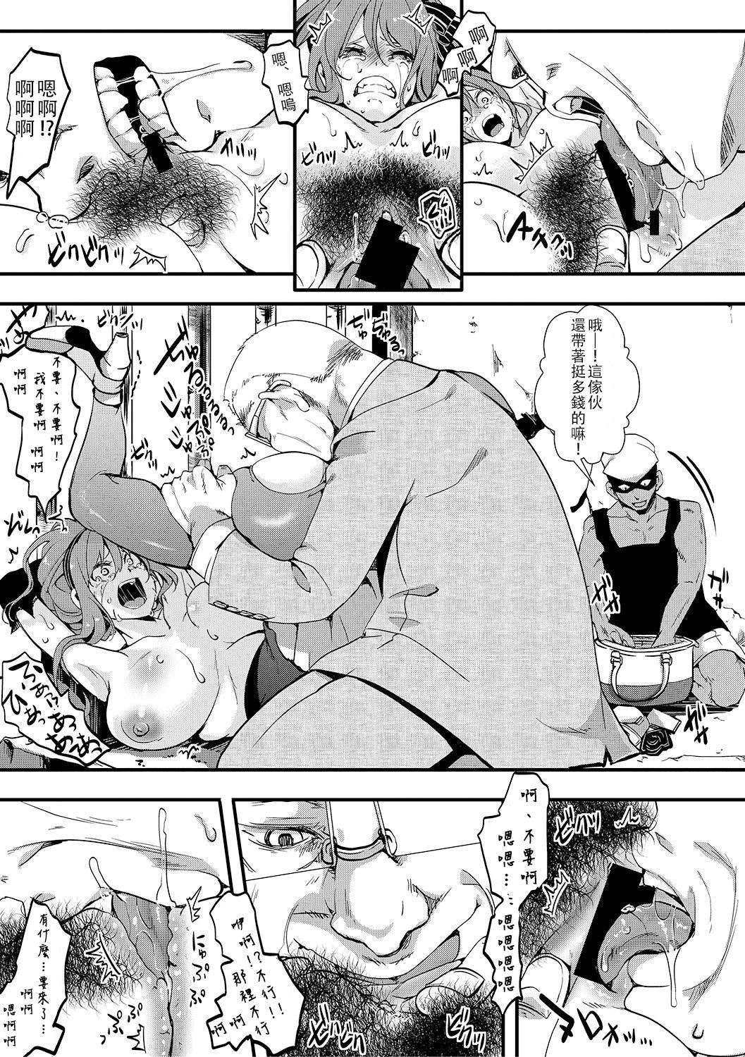 [hal]獄城姦 ―崩壊後・梵菜々（○9）強姦事件―(COMIC 真激 2019年3月号) [中国翻訳] [DL版]
