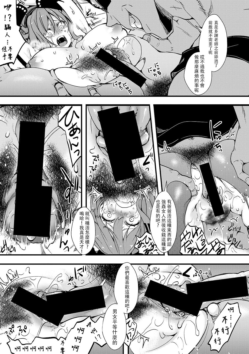 [hal]獄城姦 ―崩壊後・梵菜々（○9）強姦事件―(COMIC 真激 2019年3月号) [中国翻訳] [DL版]