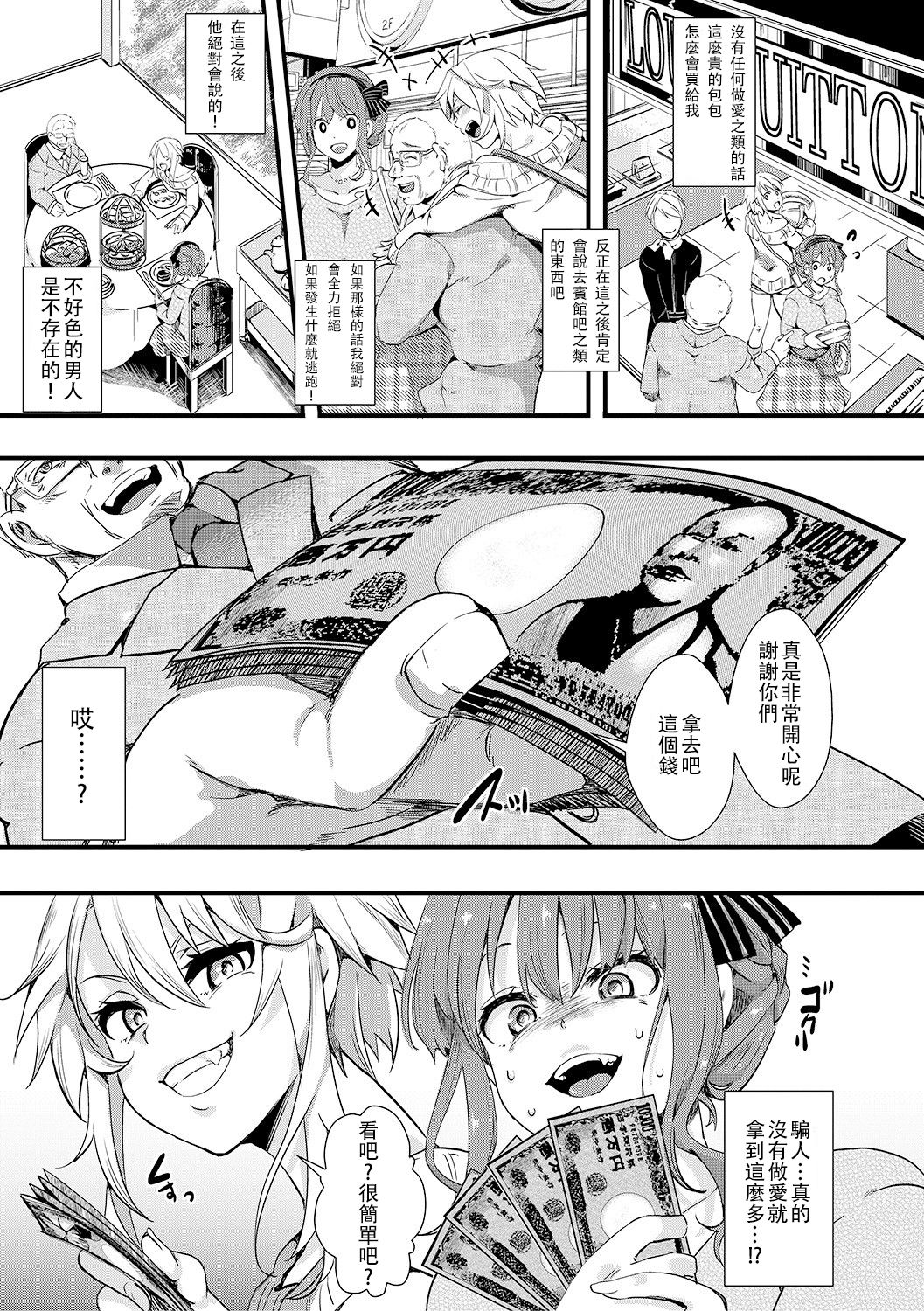[hal]獄城姦 ―崩壊後・梵菜々（○9）強姦事件―(COMIC 真激 2019年3月号) [中国翻訳] [DL版]