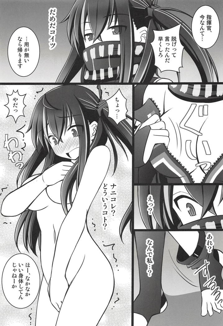 四季館のめいれはぜったいです！