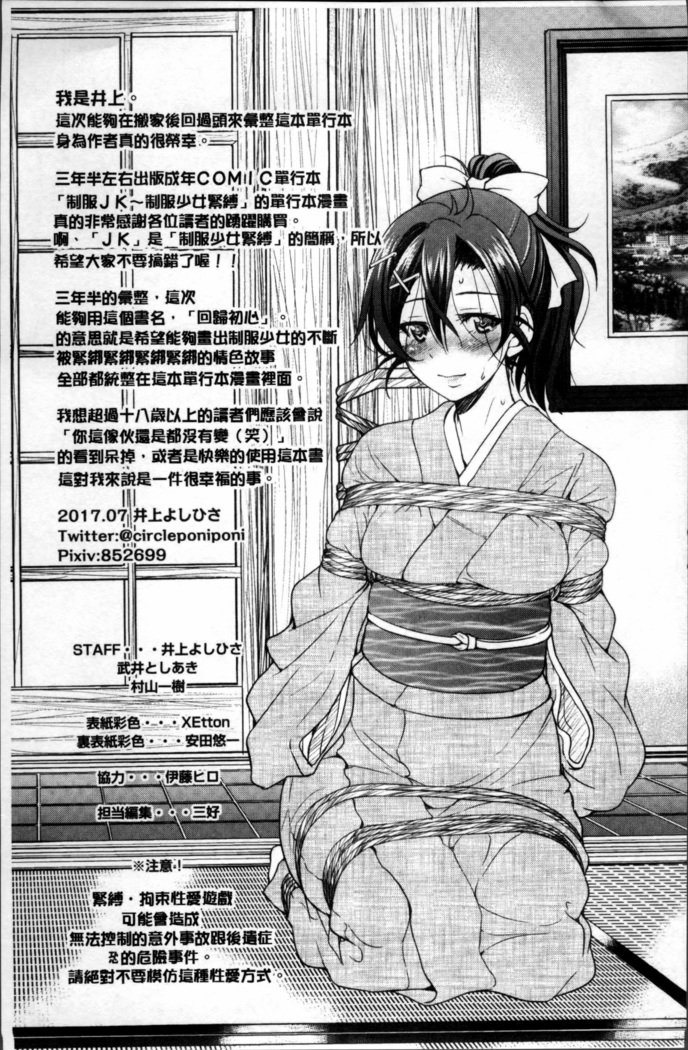 制服JK