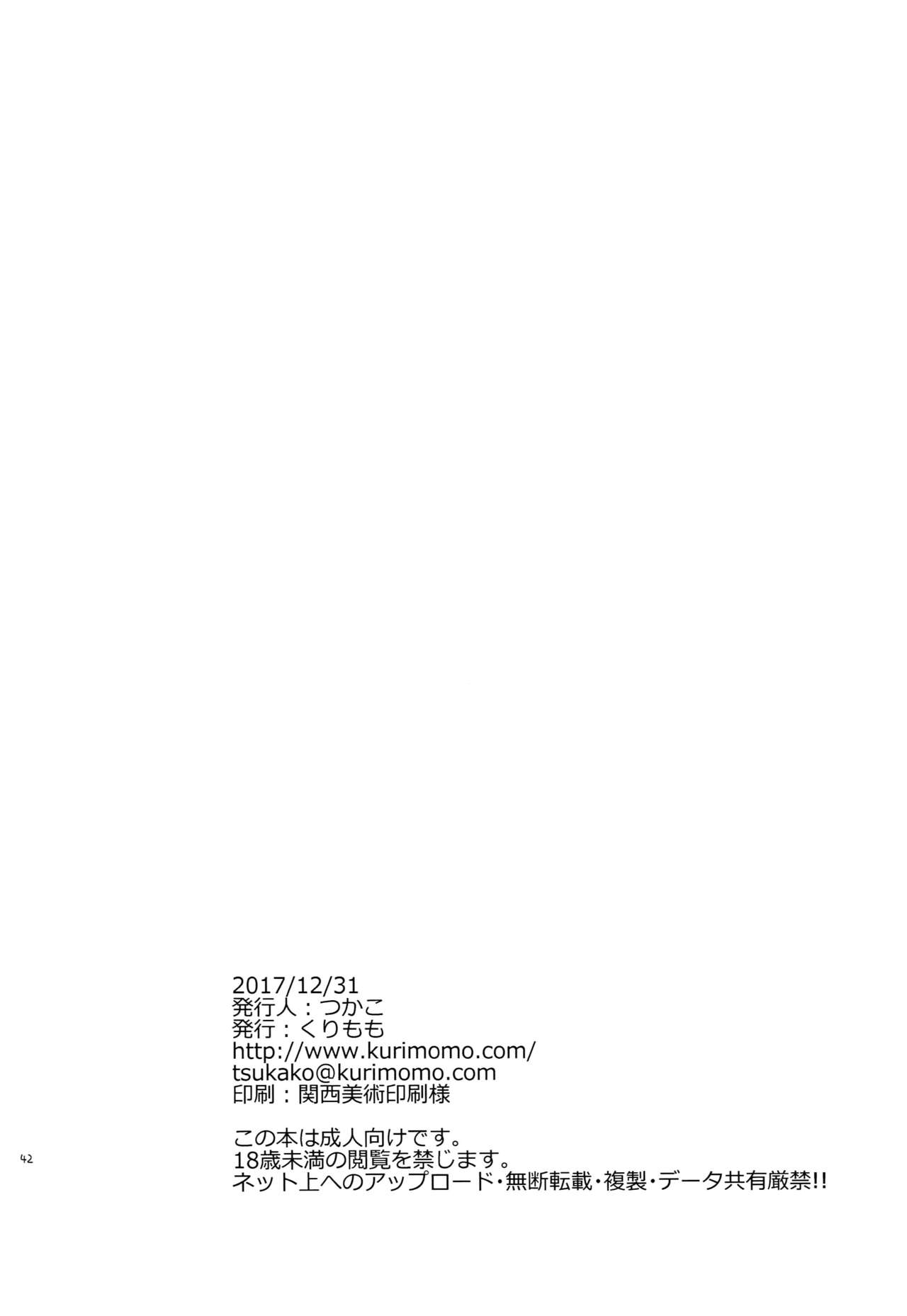(C93) [くりもも (つかこ)] ジータちゃんの恋愛バトルな日々-Final Round- (グランブルーファンタジー) [中国翻訳]