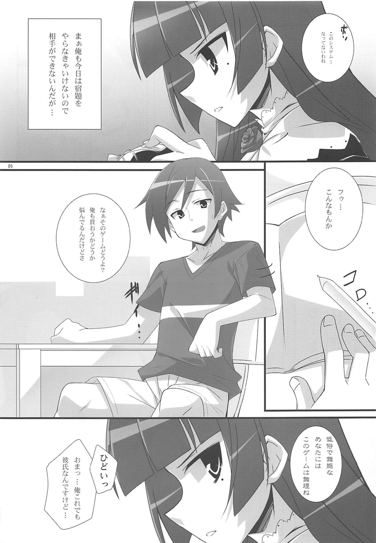 (C79) [小糸創作所 (ひなた睦月)] 俺と黒猫の関係がこんなにエロゲなわけがない (俺の妹がこんなに可愛いわけがない)
