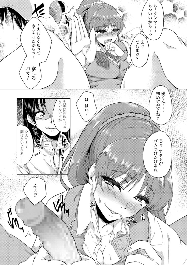 あこがれにおぼれて