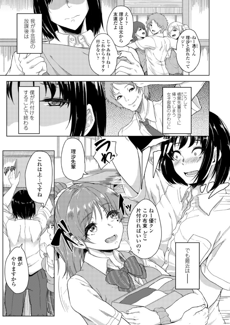 あこがれにおぼれて