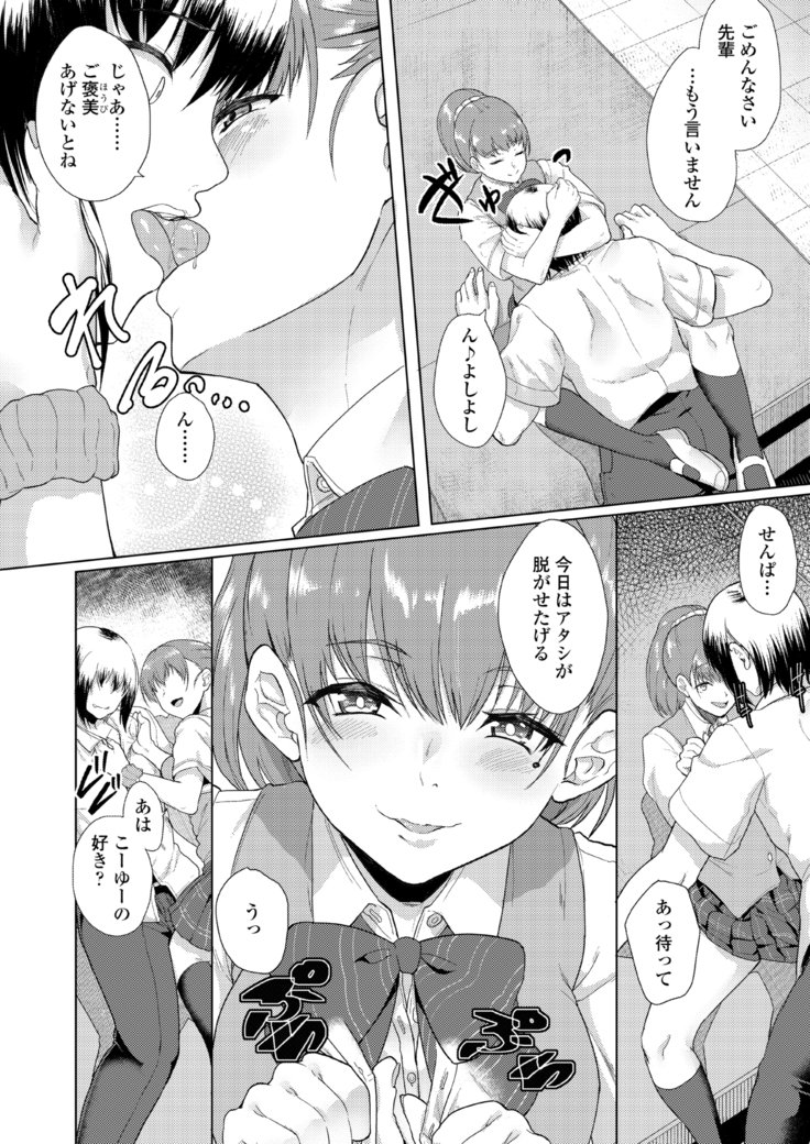 あこがれにおぼれて