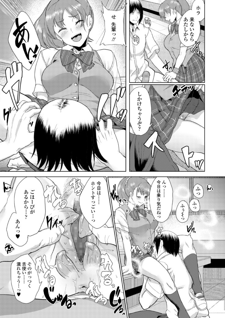 あこがれにおぼれて