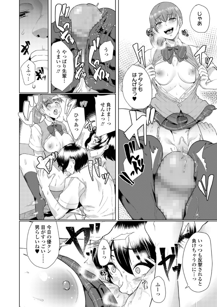 あこがれにおぼれて
