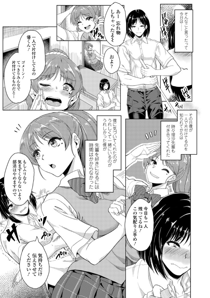 あこがれにおぼれて