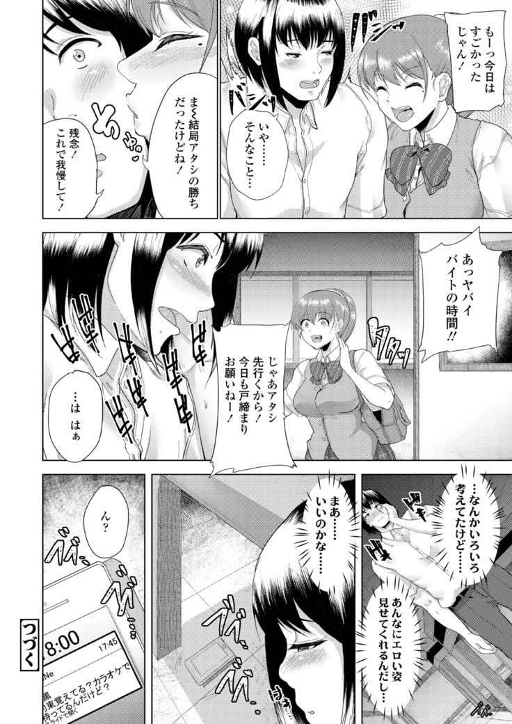 あこがれにおぼれて