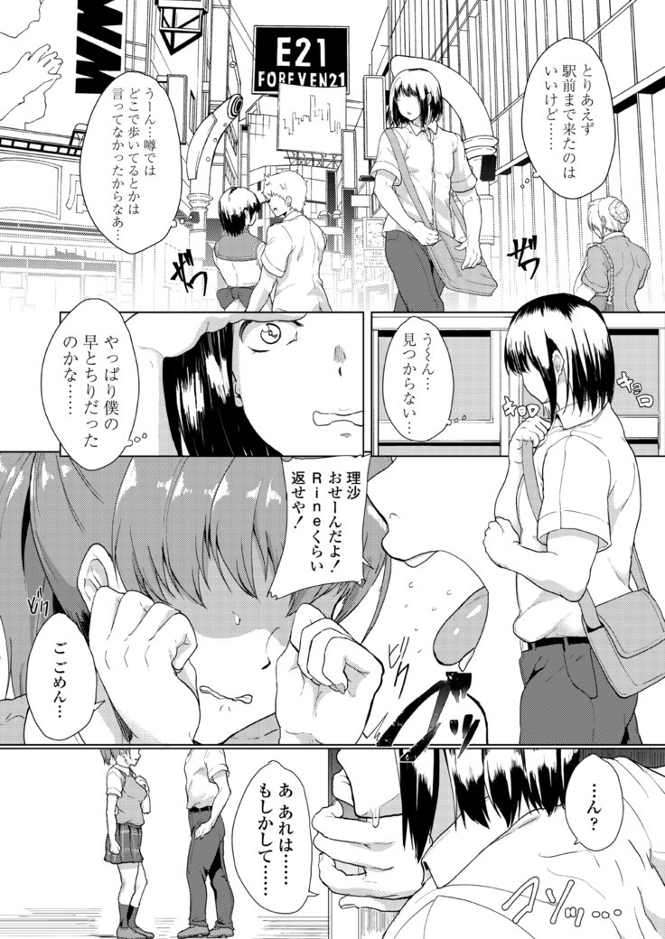 あこがれにおぼれて