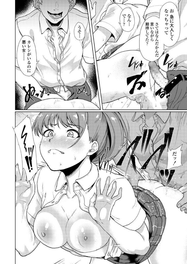 あこがれにおぼれて