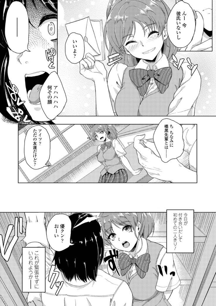 あこがれにおぼれて