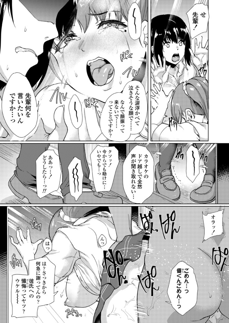 あこがれにおぼれて