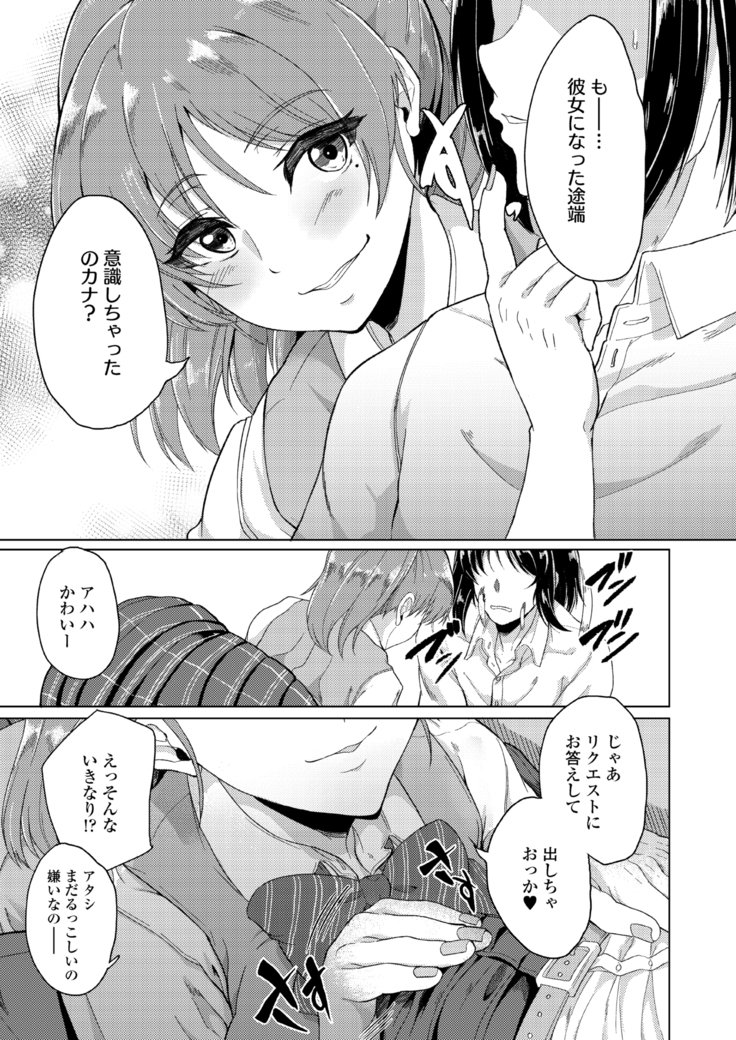 あこがれにおぼれて