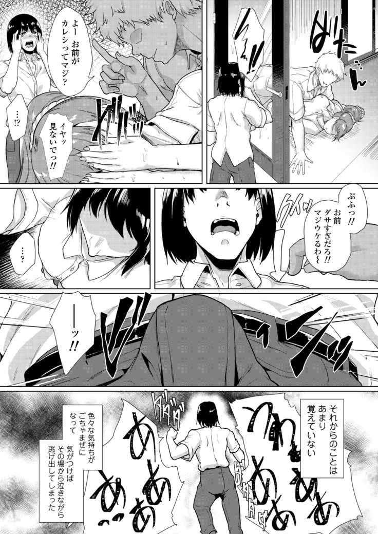 あこがれにおぼれて
