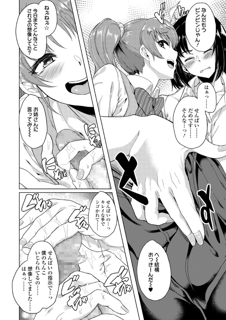 あこがれにおぼれて