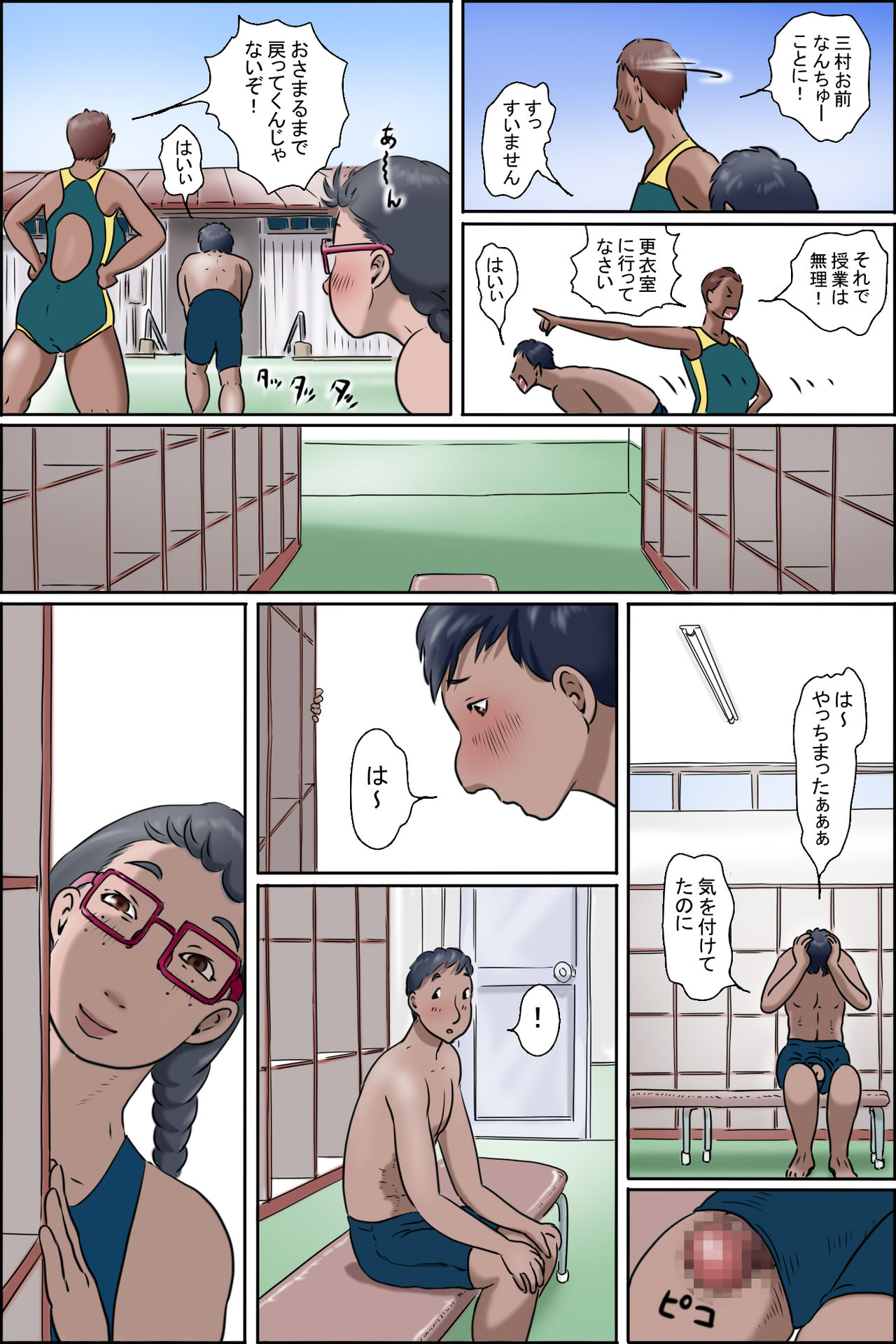 [ぜんまいこうろぎ] 妹には負けられない ー裸族家族 長女編-