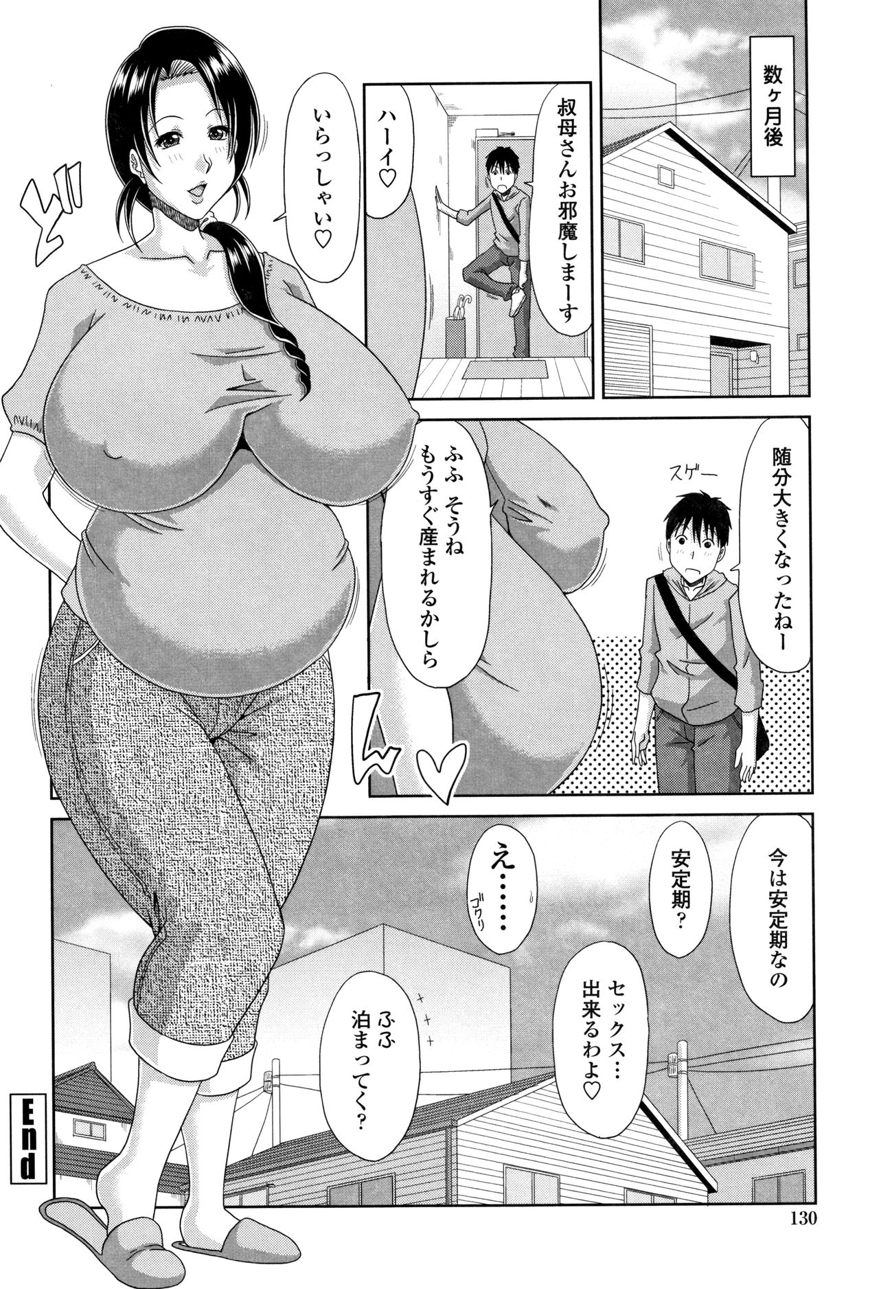 [甲斐ひろゆき] はんなり大人教育