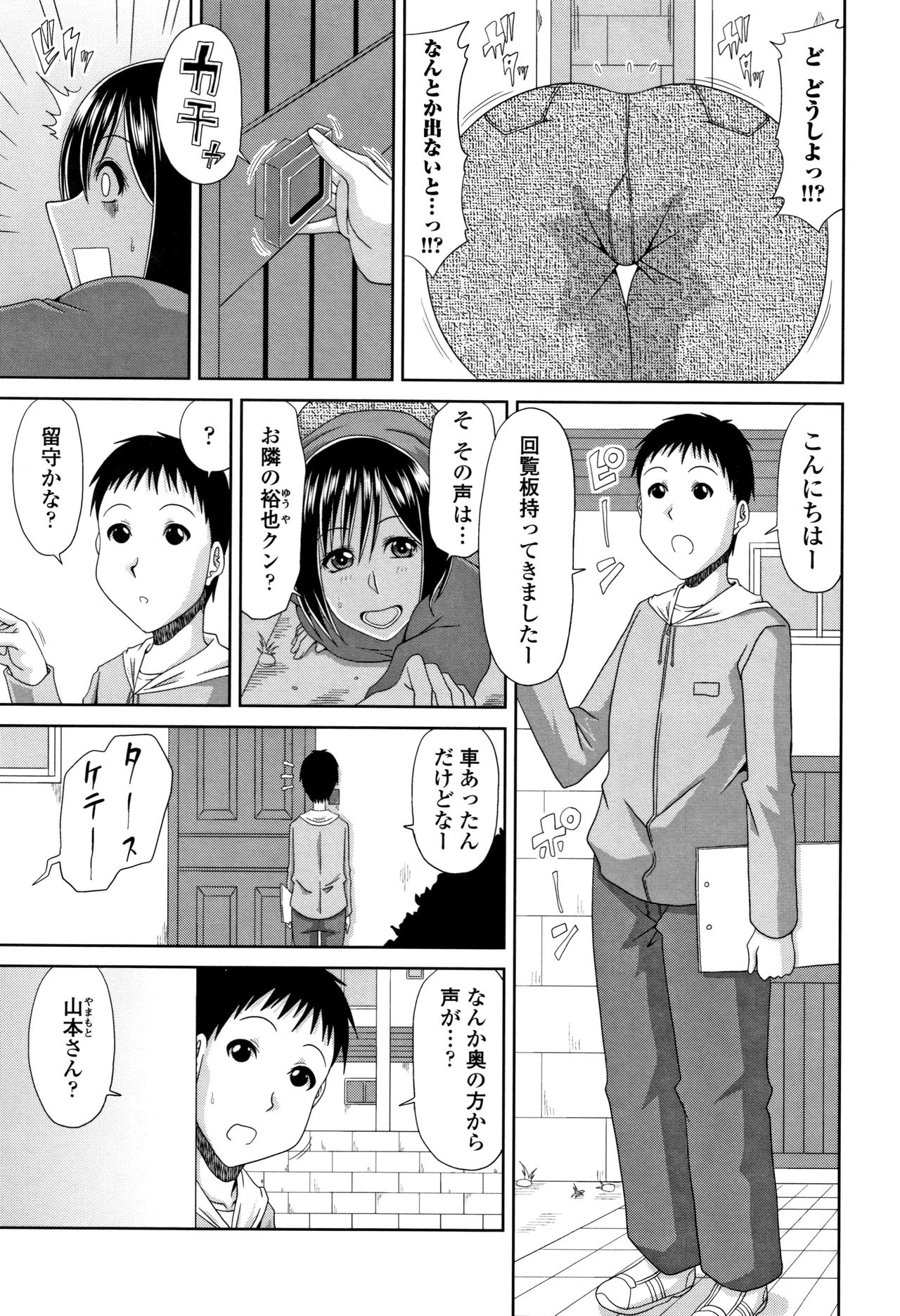 [甲斐ひろゆき] はんなり大人教育