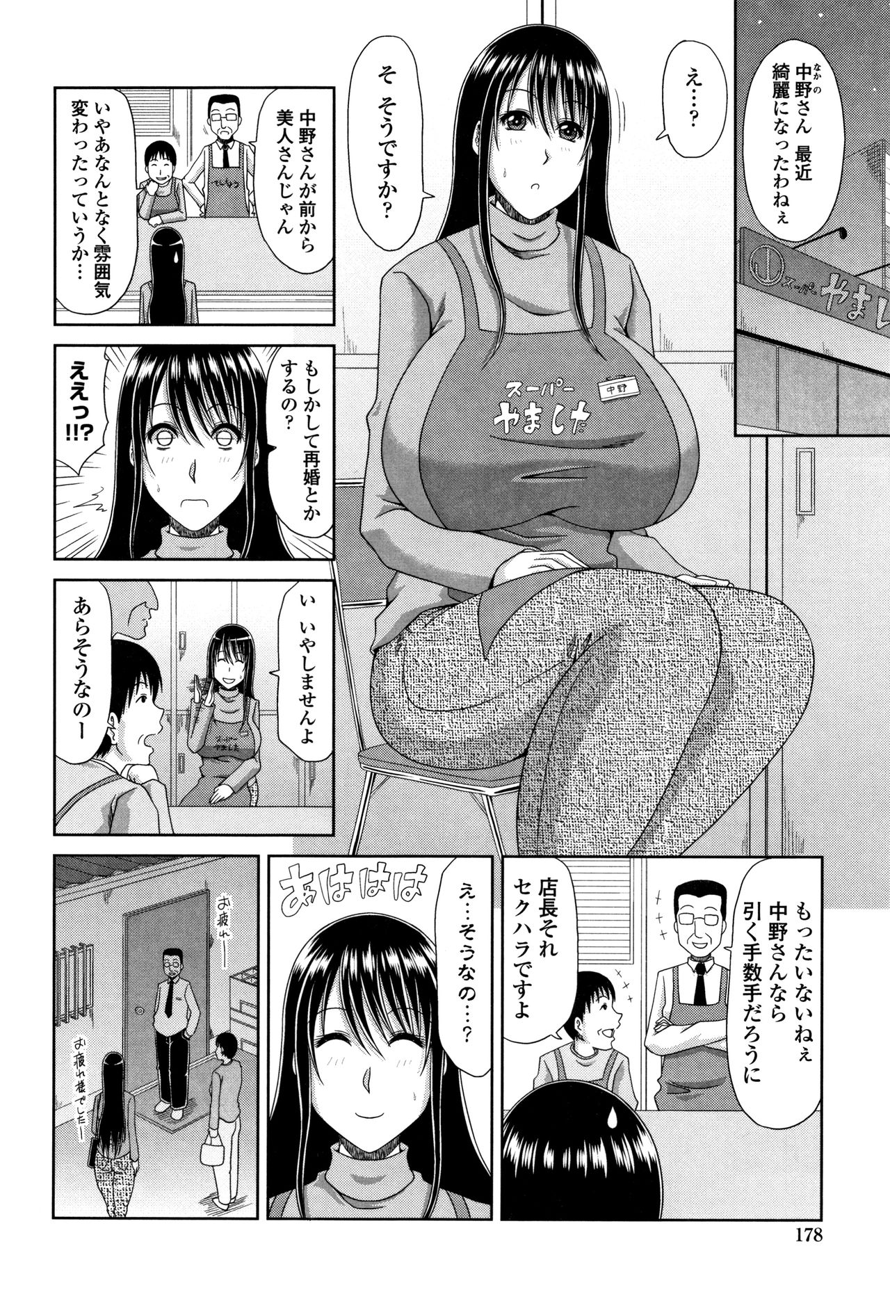 [甲斐ひろゆき] はんなり大人教育