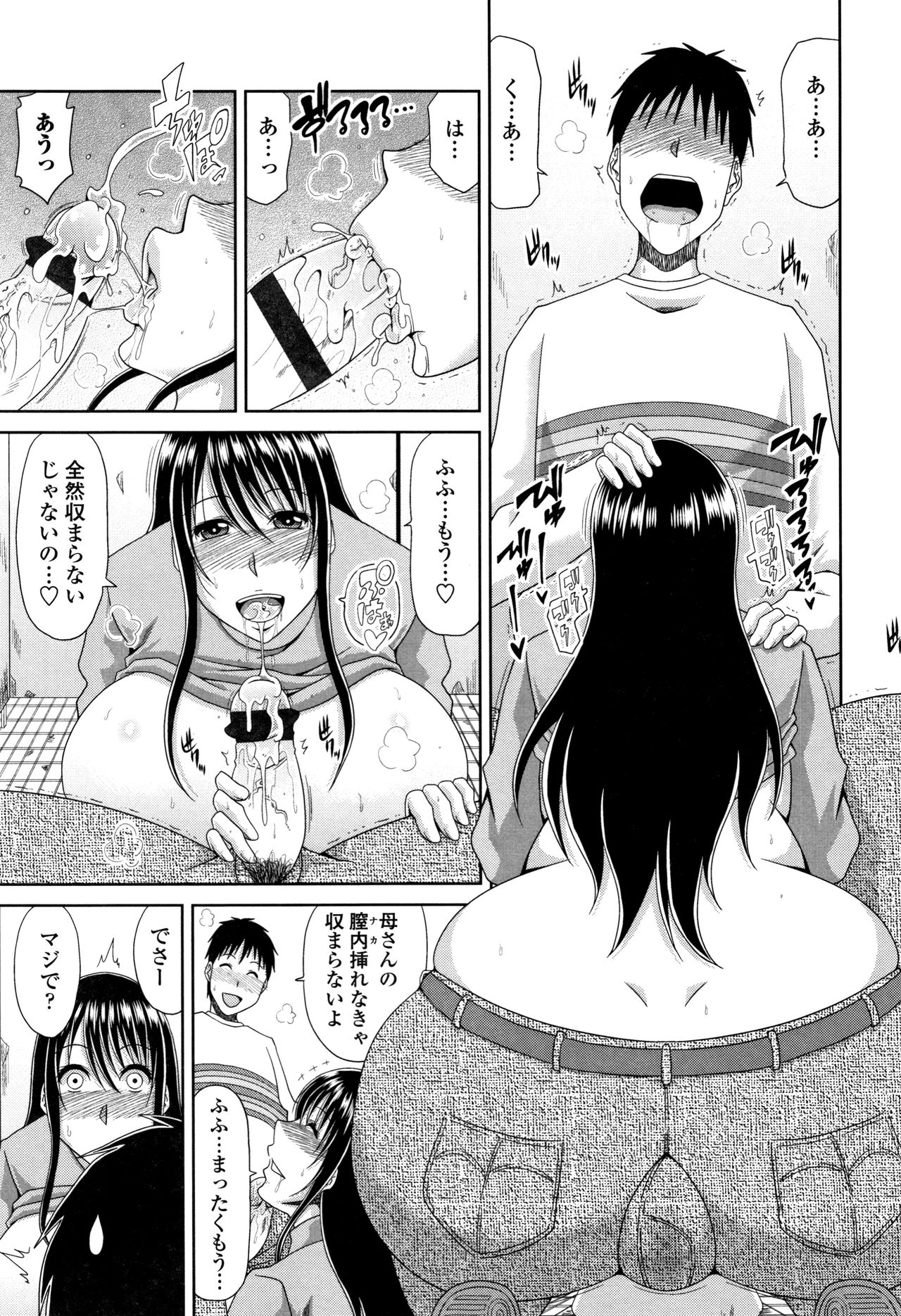 [甲斐ひろゆき] はんなり大人教育