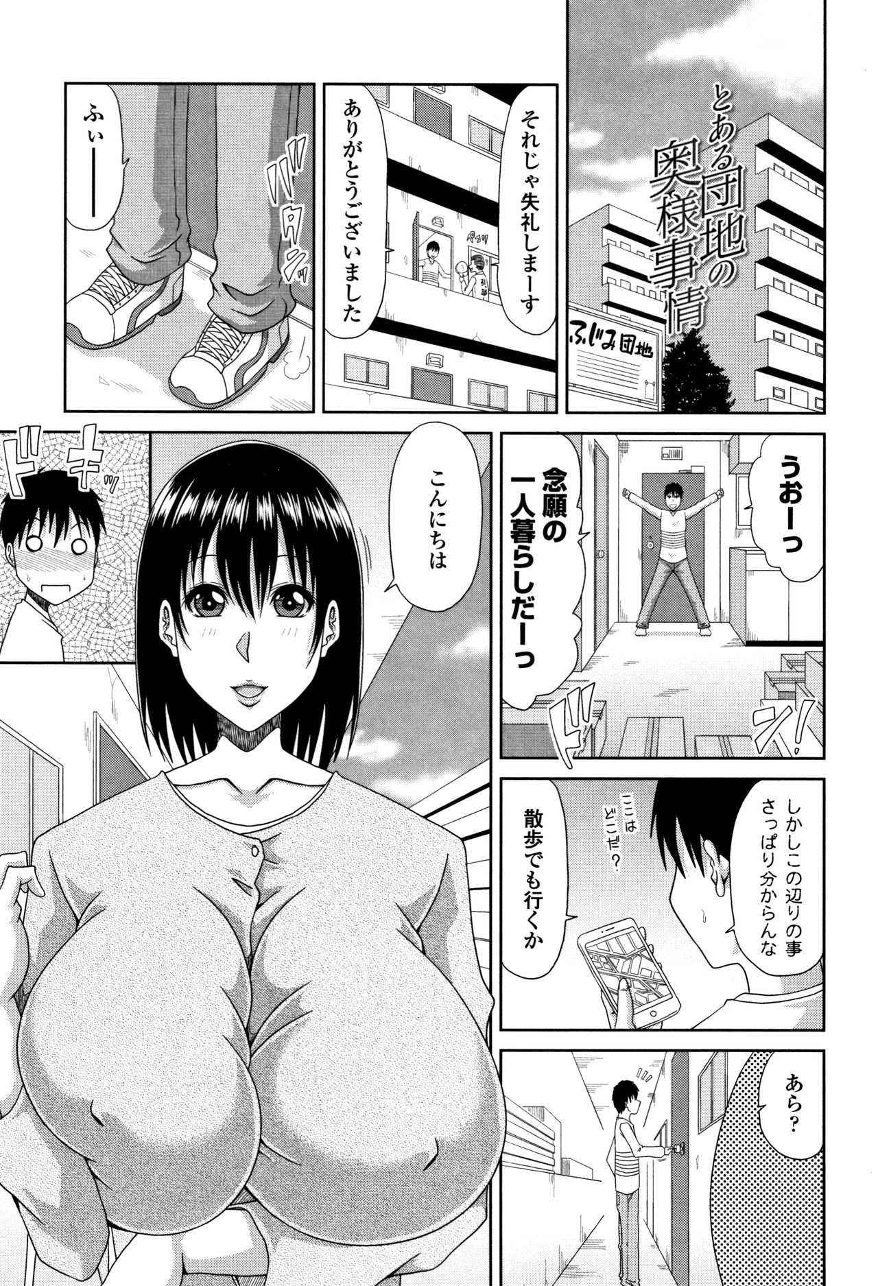 [甲斐ひろゆき] はんなり大人教育