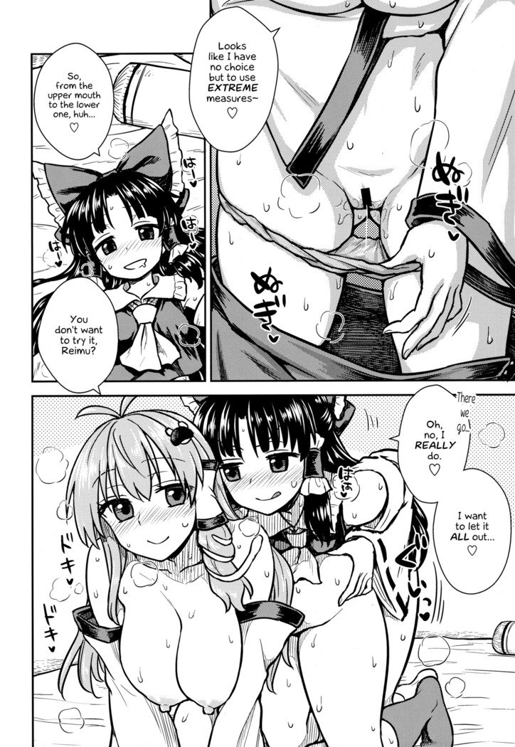 早苗さんの大原井大作戦