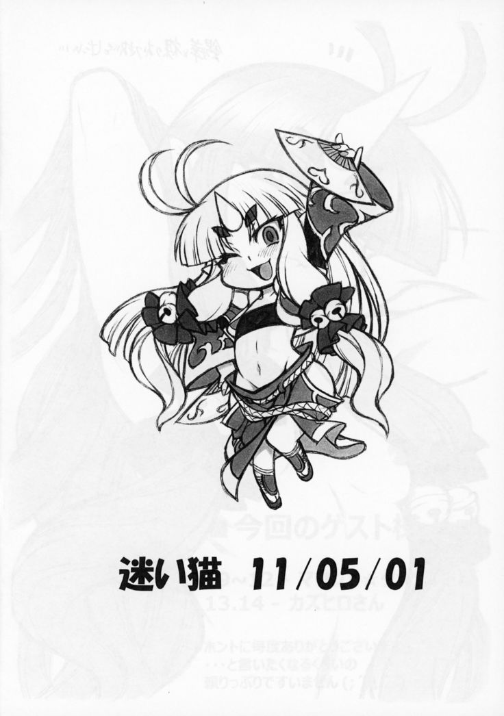 錫華魂