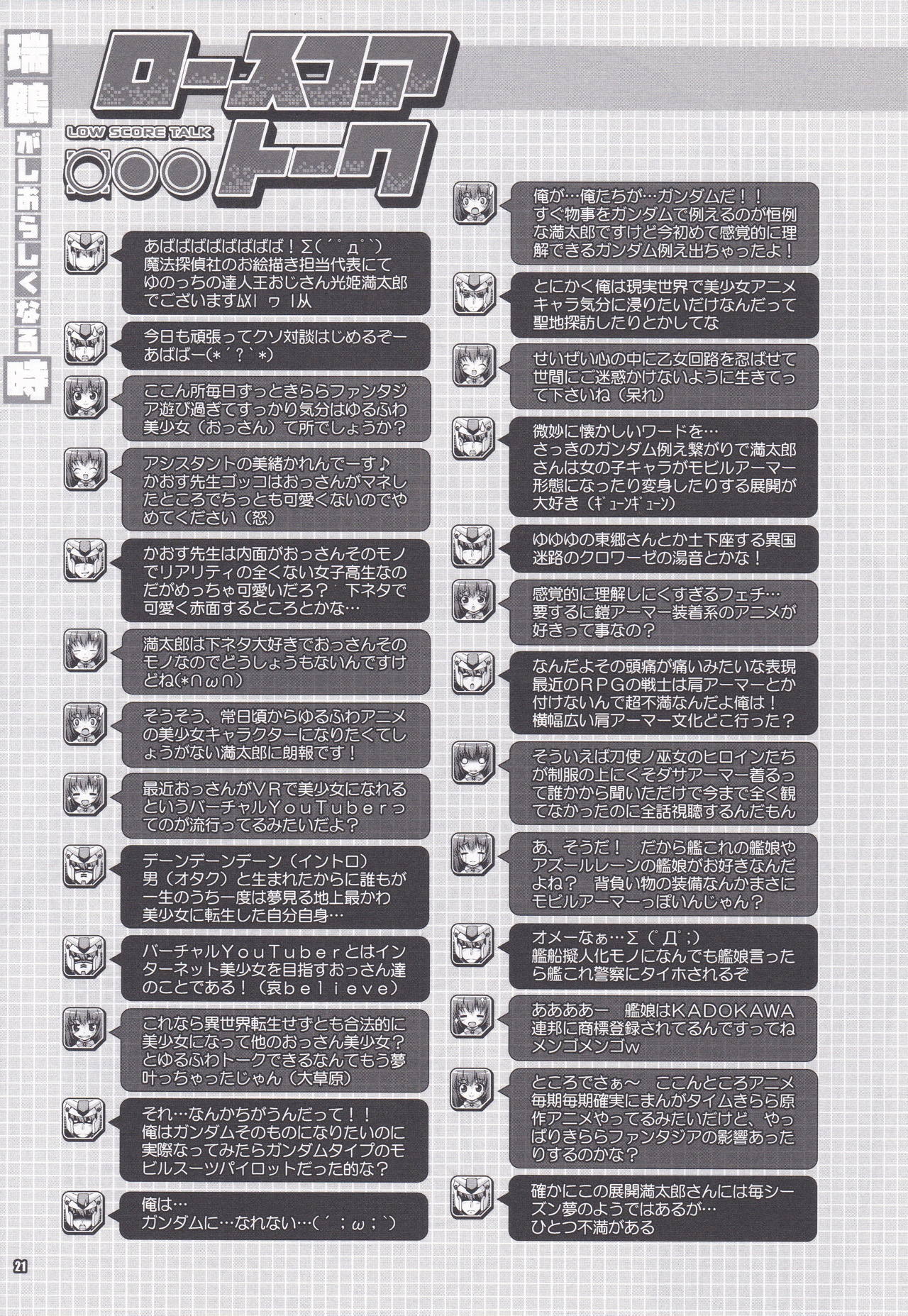 (C94) [魔法探偵社 (光姫満太郎)] 五航戦の生意気な方がしおらしくなる時 (艦隊これくしょん -艦これ-)