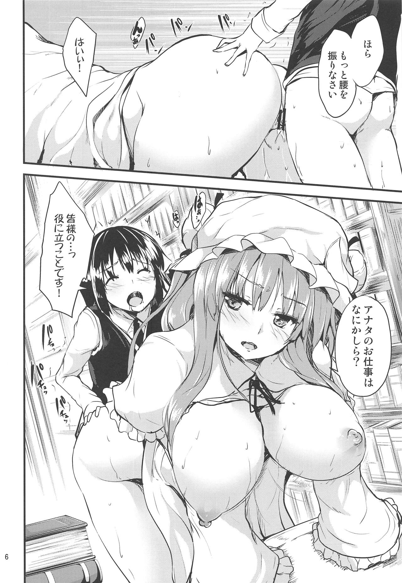 (紅のひろば17) [うぉーたーどろっぷ (MA-SA)] 紅魔へのご奉仕 (東方Project)