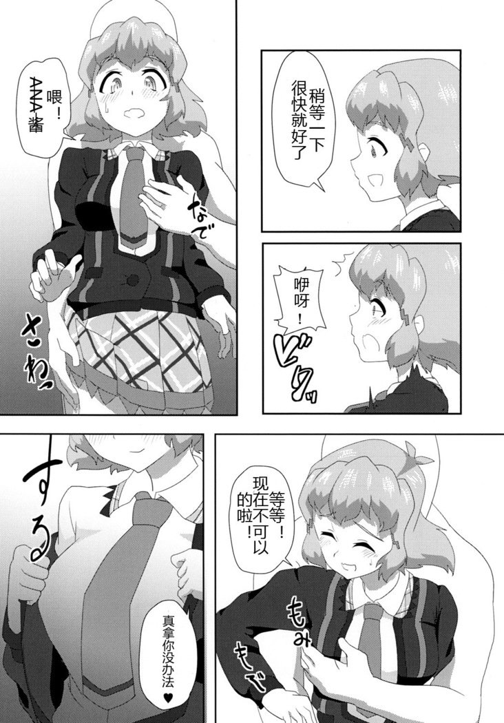 Vicky to Icha Love Ecchi Suru Hon（戦姫絶唱シンフォギア