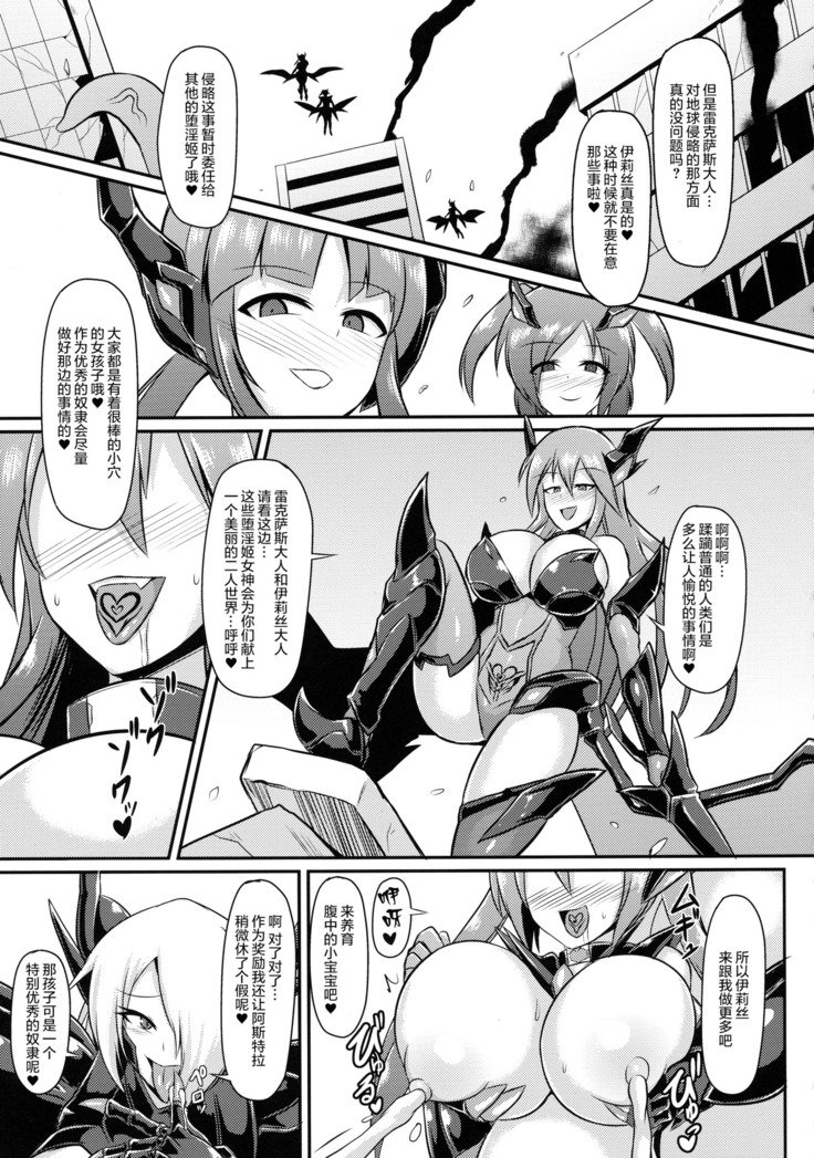 セイセンキアイリス3〜インビナルシュウエン〜