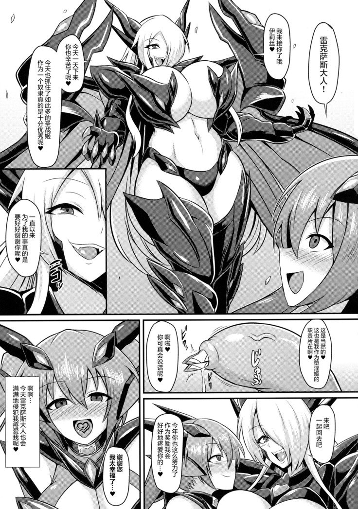 セイセンキアイリス3〜インビナルシュウエン〜