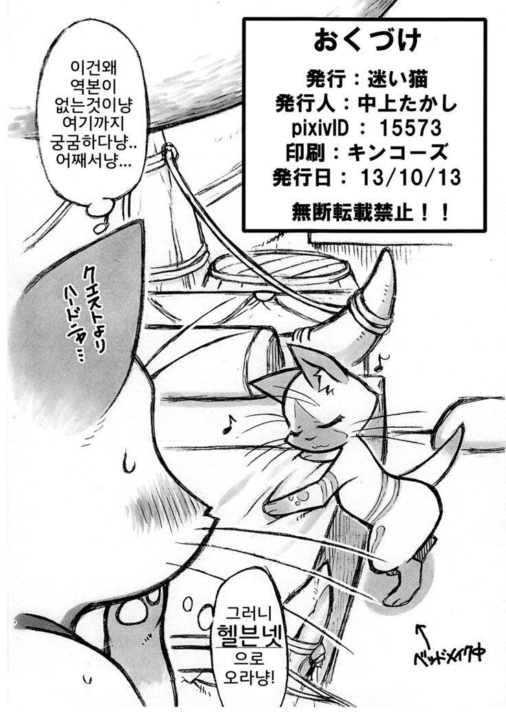 夜の乙女にあいろうを。
