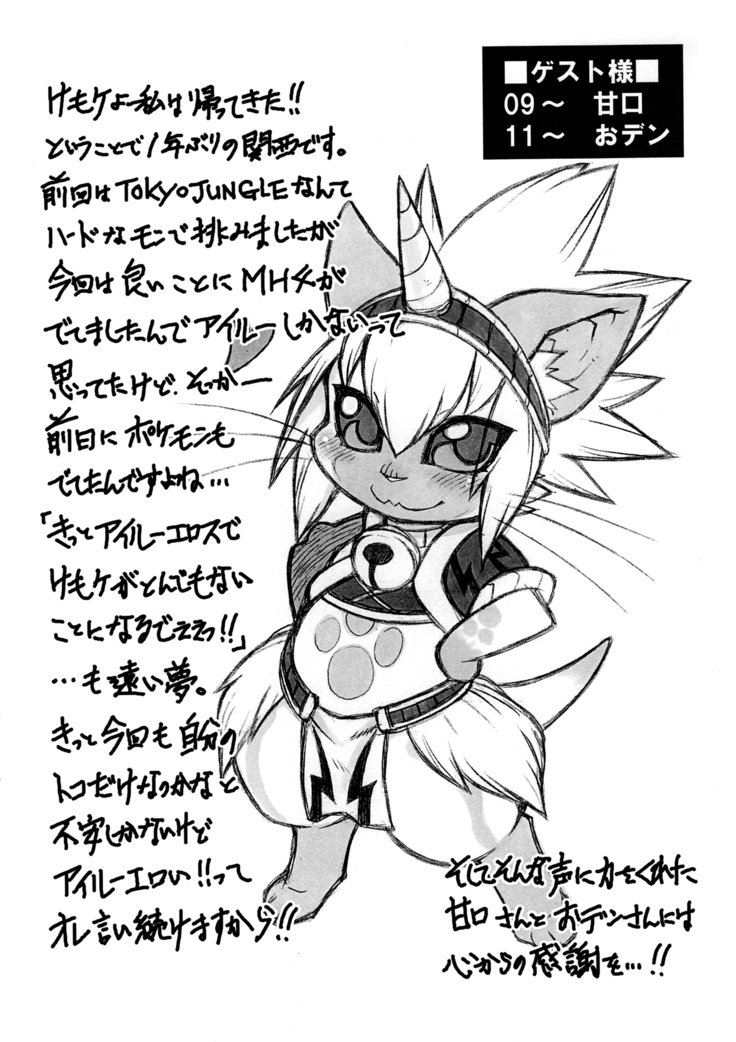 夜の乙女にあいろうを。