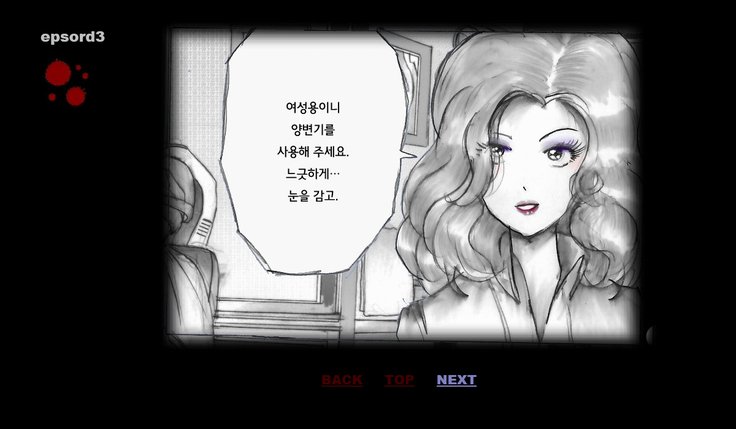 強制女装トイレ강제여장화장실