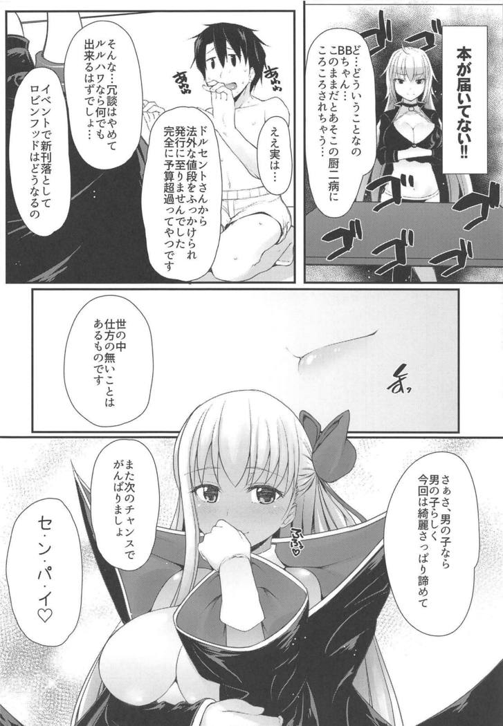 BBちゃんはこぶたちゃんとなかがいい