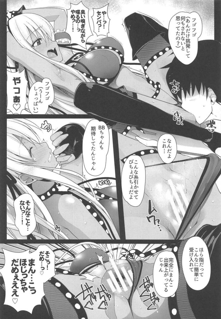 BBちゃんはこぶたちゃんとなかがいい