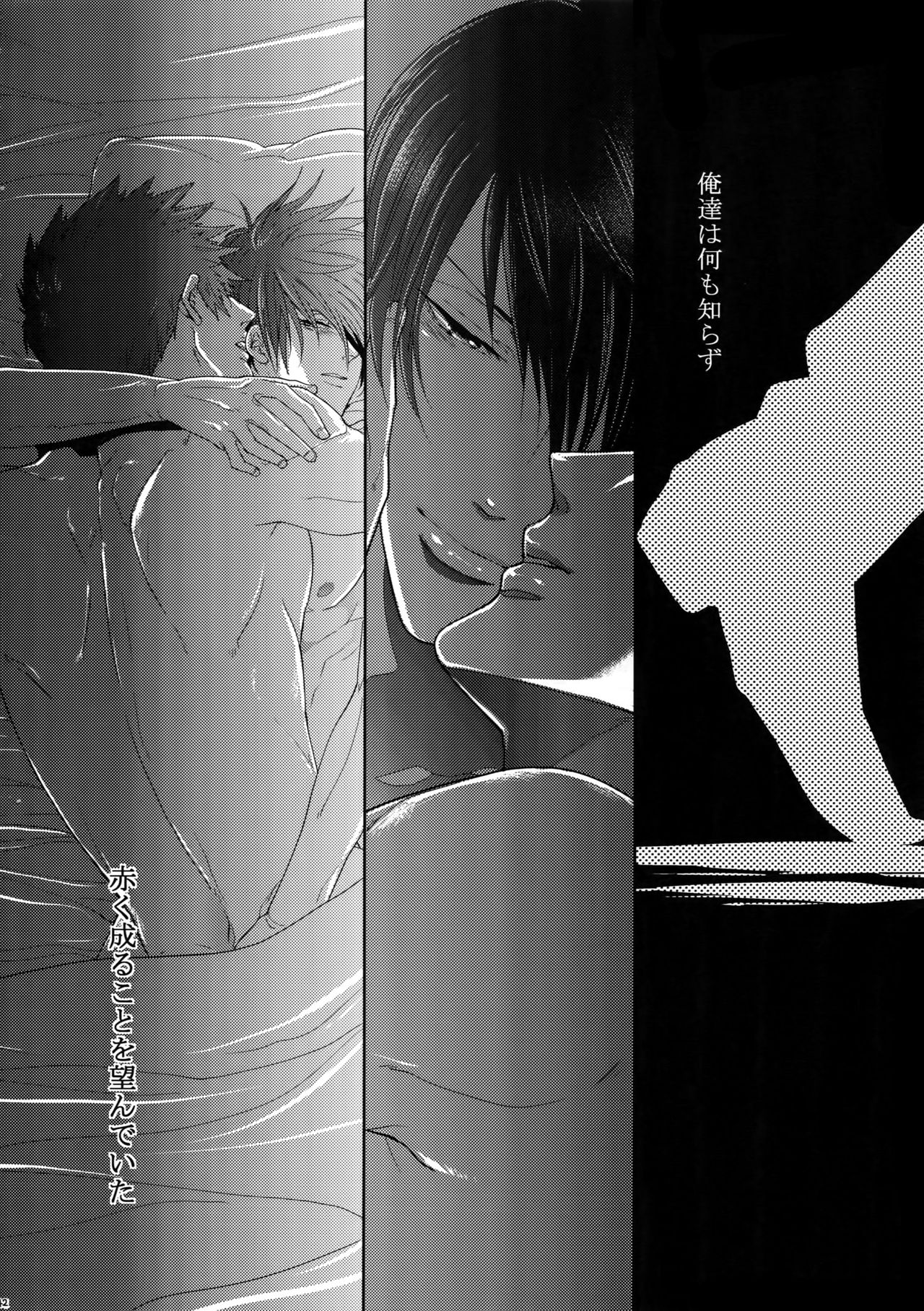 (恋愛係数=測定不能2) [7メンzippo (剃嶋章)] 7men_Re_PP2 (PSYCHO-PASS サイコパス)