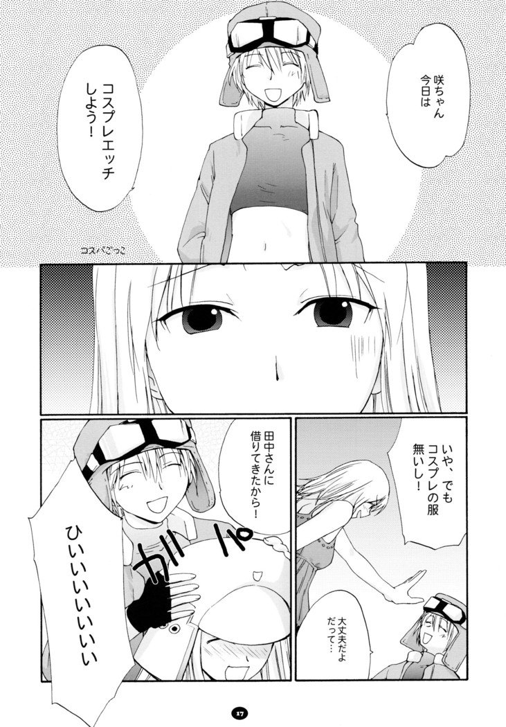 へんちけん 総集編