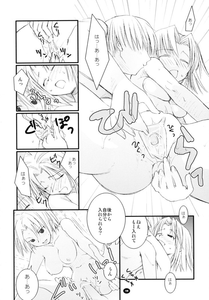 へんちけん 総集編