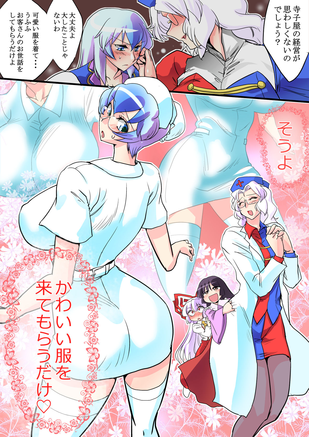 [ダンナ] 東方リクエストCG集 その4 (東方Project)