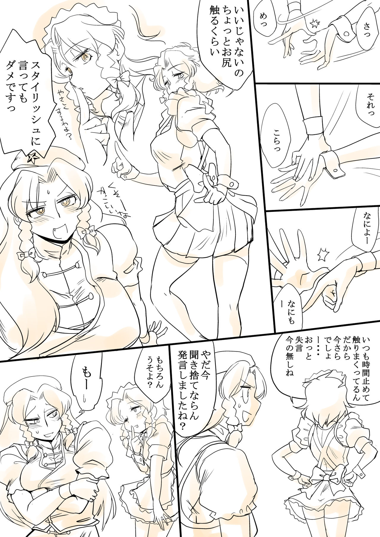 [ダンナ] 東方リクエストCG集 その4 (東方Project)