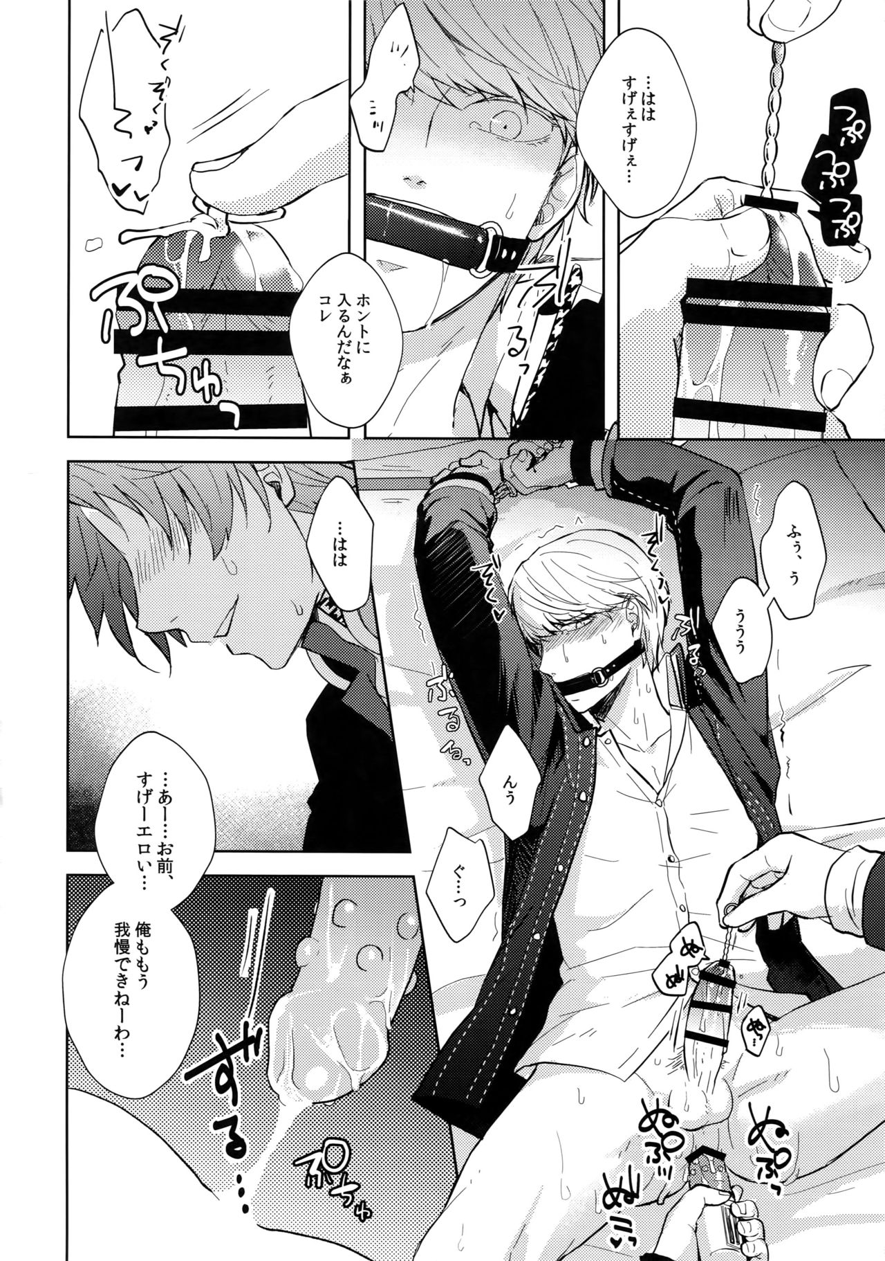 (ようこそベルベットルームへ2) [FRACTALE、カメ急便 (藤代ケイ、めめこ)] コンフリクト (ペルソナ4)