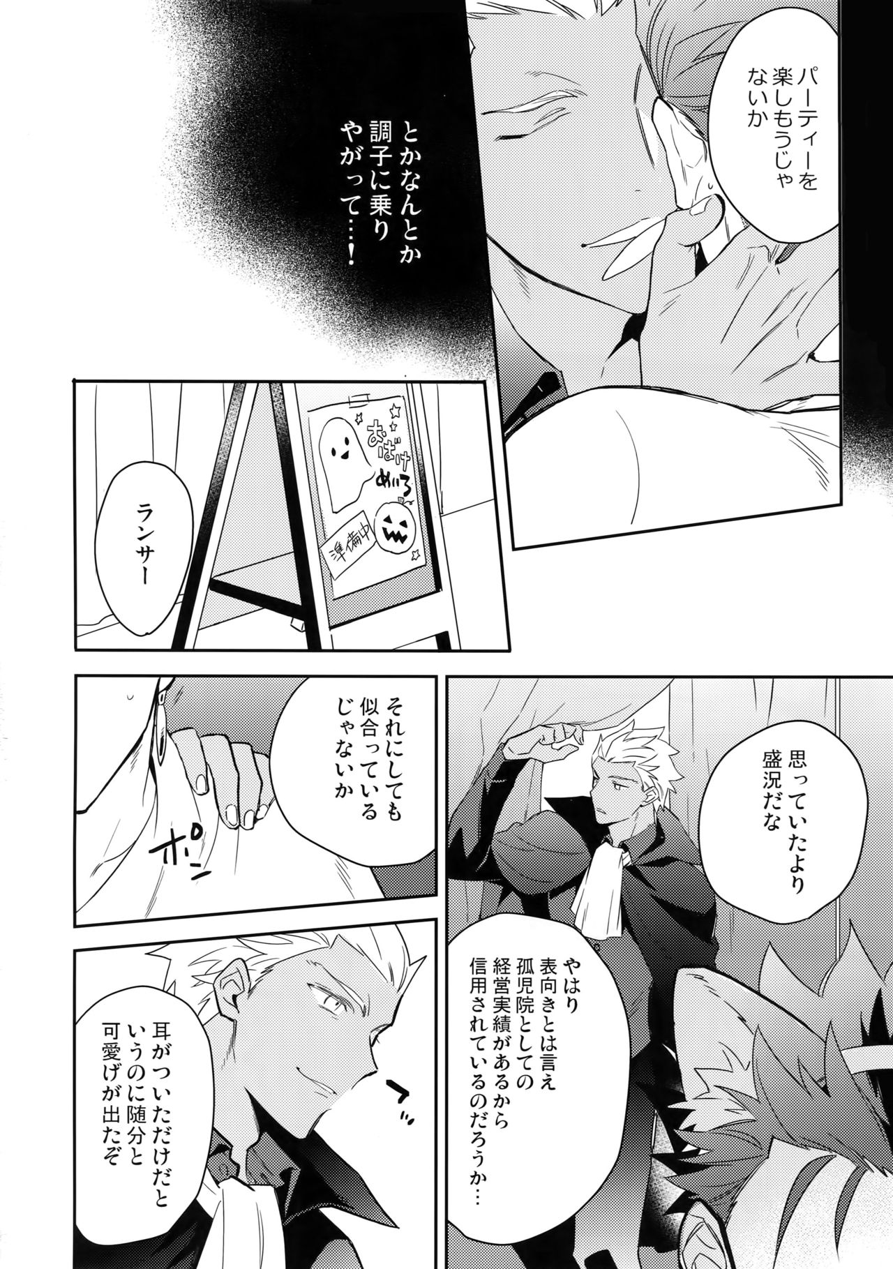 (第18次ROOT4to5) [倉庫 (蔵田)] 青い犬の災難な1日 (Fate/hollow ataraxia)