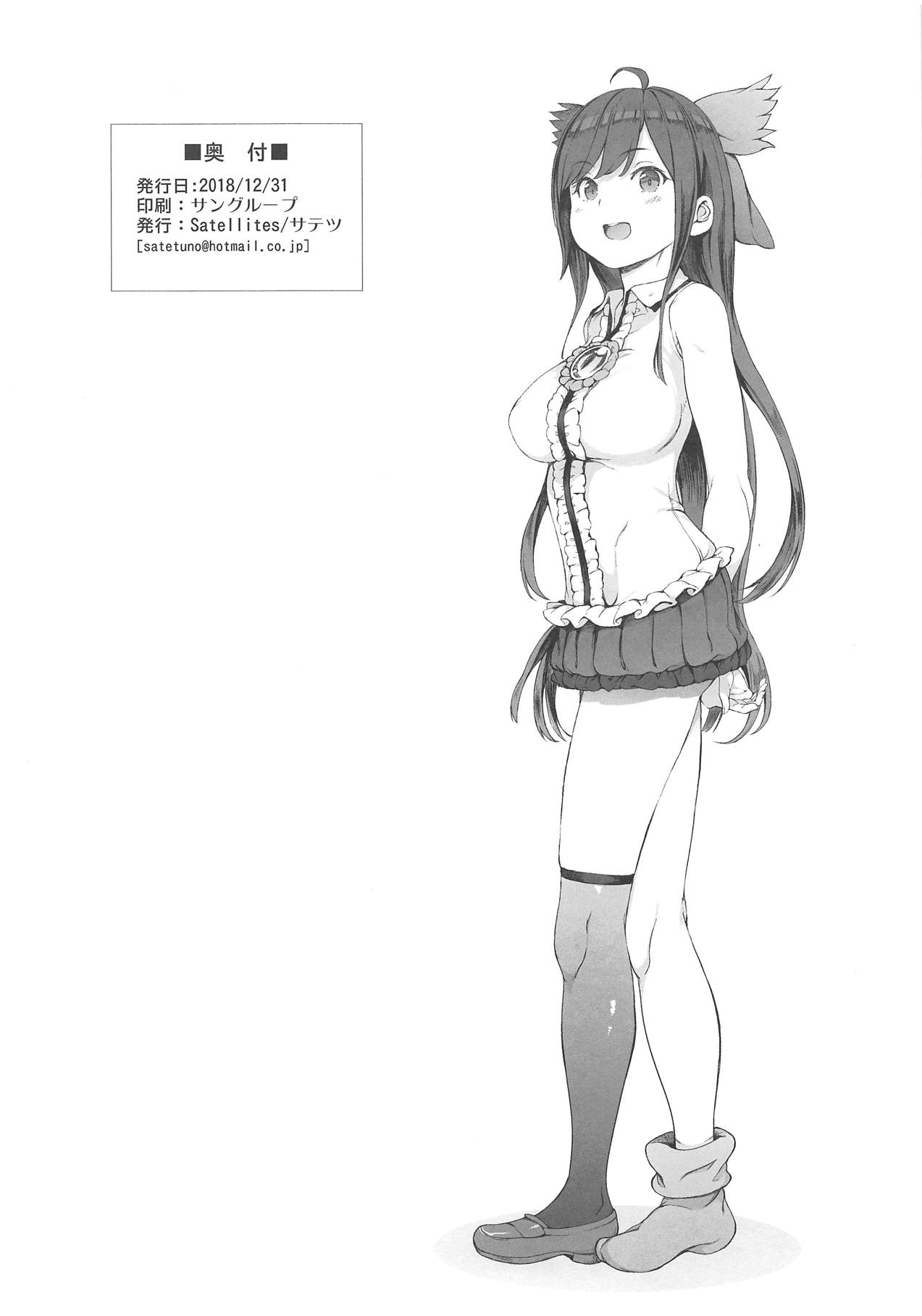 (C95) [Satellites (サテツ)] お空ちゃんの躾方。 (東方Project)